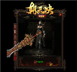 天龙八部私服没身体